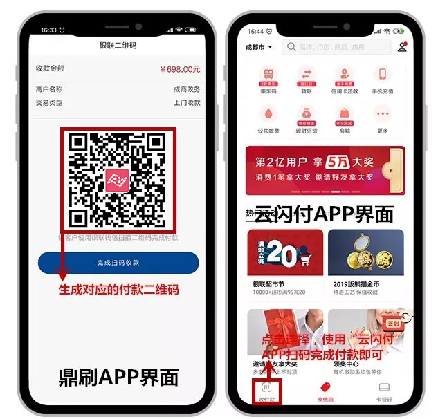 鼎刷银联二维码收款享0.3优惠费率 鼎刷银联二维码收款享0.3优惠费率
