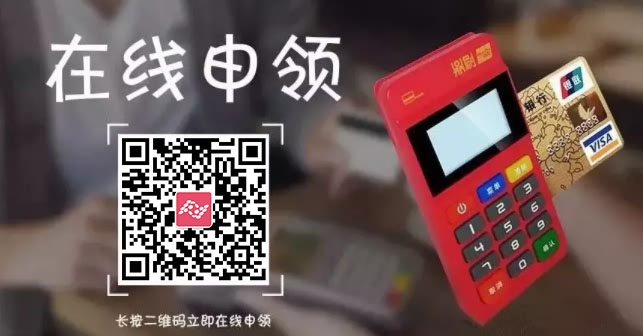 汇付天下提醒您:选POS机一定要选靠谱的 汇付天下提醒您:选POS机一定要选靠谱的