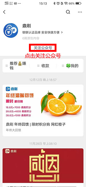 鼎刷幻影版安装步骤 鼎刷幻影版安装步骤