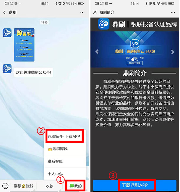 鼎刷幻影版安装步骤 鼎刷幻影版安装步骤