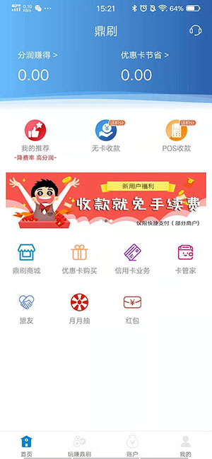 鼎刷幻影版安装步骤 鼎刷幻影版安装步骤