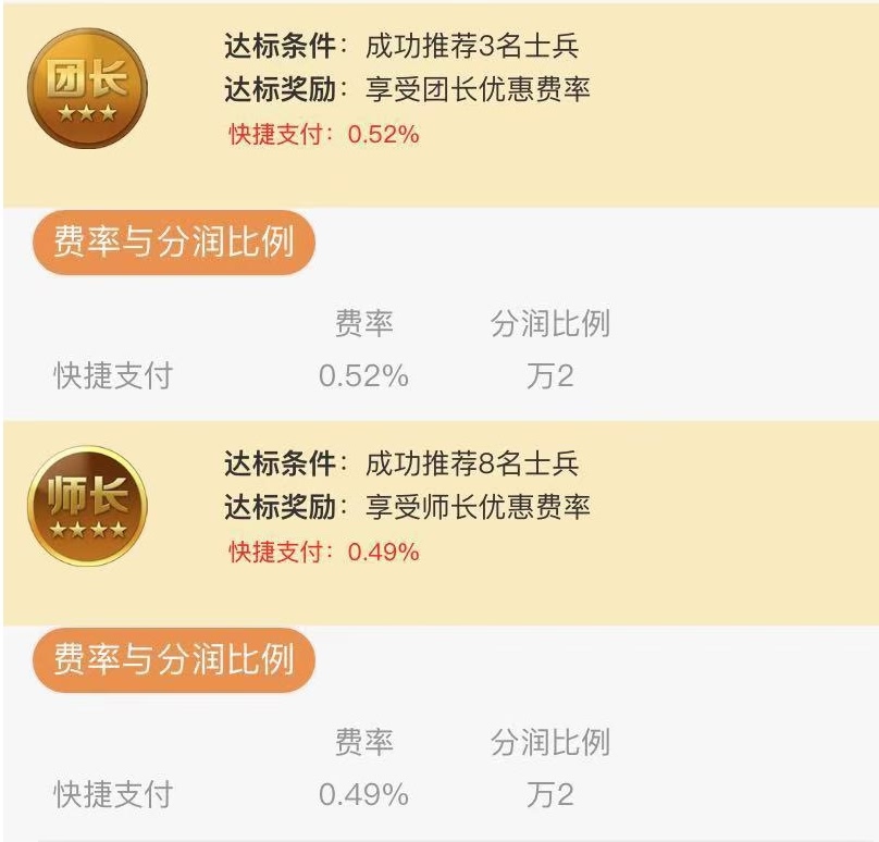 汇付天下:鼎刷幻影版推荐即可降费率拿分润 汇付天下:鼎刷幻影版推荐即可降费率拿分润