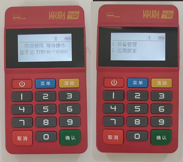 鼎刷MPOS怎么关掉操作提示音? 鼎刷MPOS怎么关掉操作提示音?