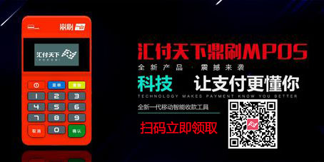 鼎刷MPOS跳码么? 鼎刷MPOS跳码么?