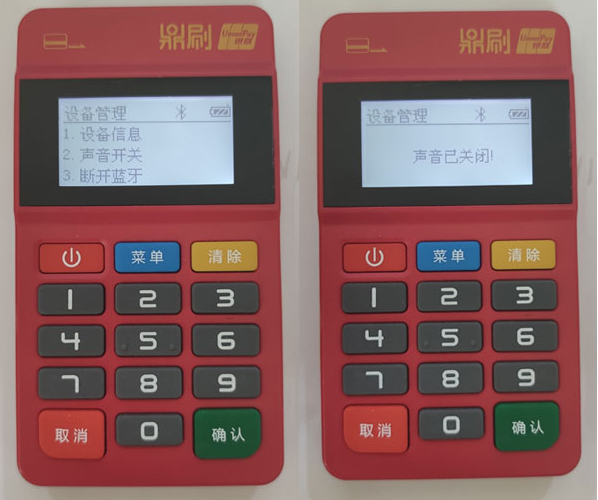 鼎刷mpos关闭按键音 鼎刷mpos关闭按键音