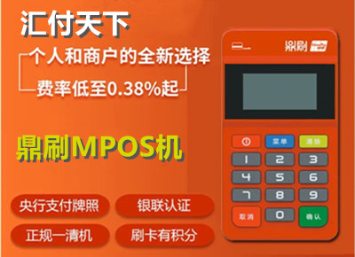 POS机刷卡更安全的几个条件 POS机刷卡更安全的几个条件