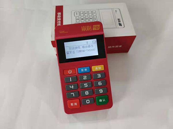 鼎刷POS机安全吗? 鼎刷POS机安全吗?