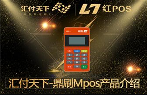 鼎刷POS机是全国通用吗? 鼎刷POS机是全国通用吗?