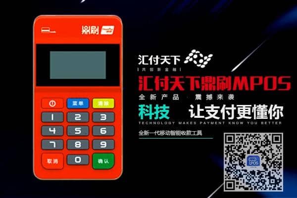 汇付天下交易补充材料 汇付天下交易补充材料