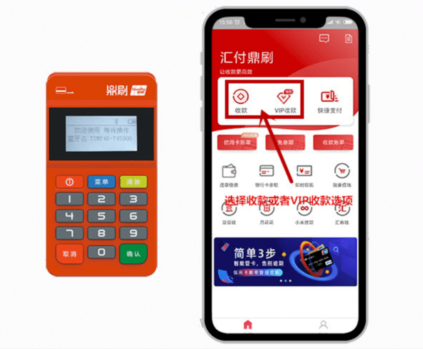 鼎刷支付成功未到账 鼎刷支付成功未到账