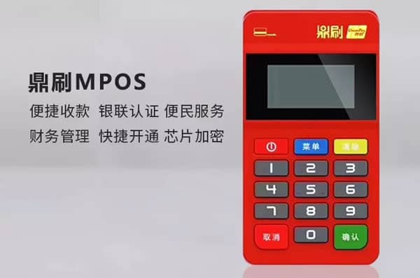 鼎刷机具报错 鼎刷机具报错