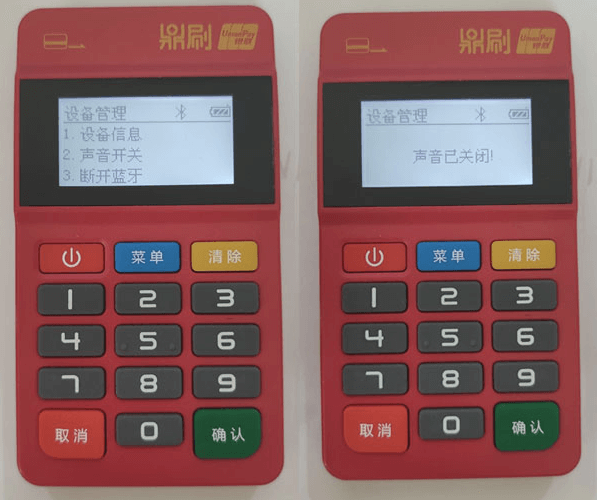 鼎刷POS机 鼎刷POS机