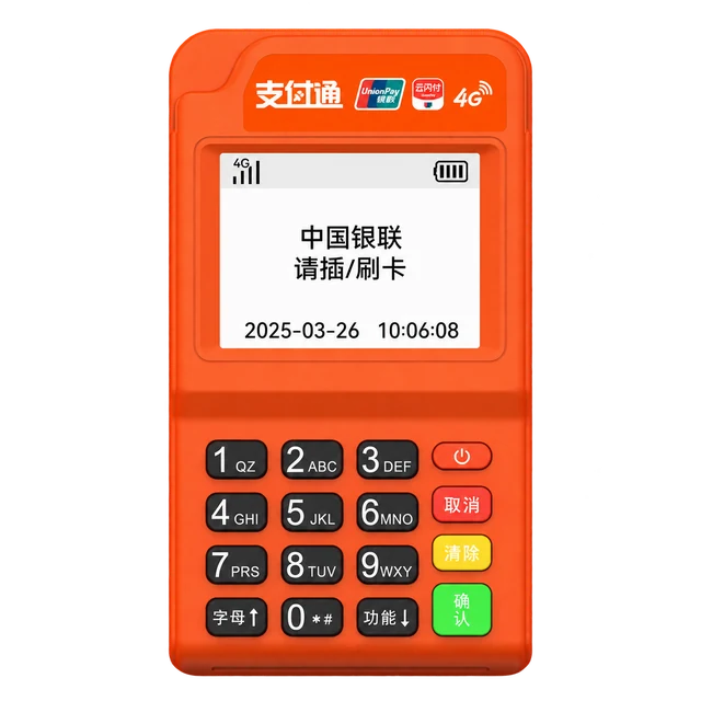 支付通电签机